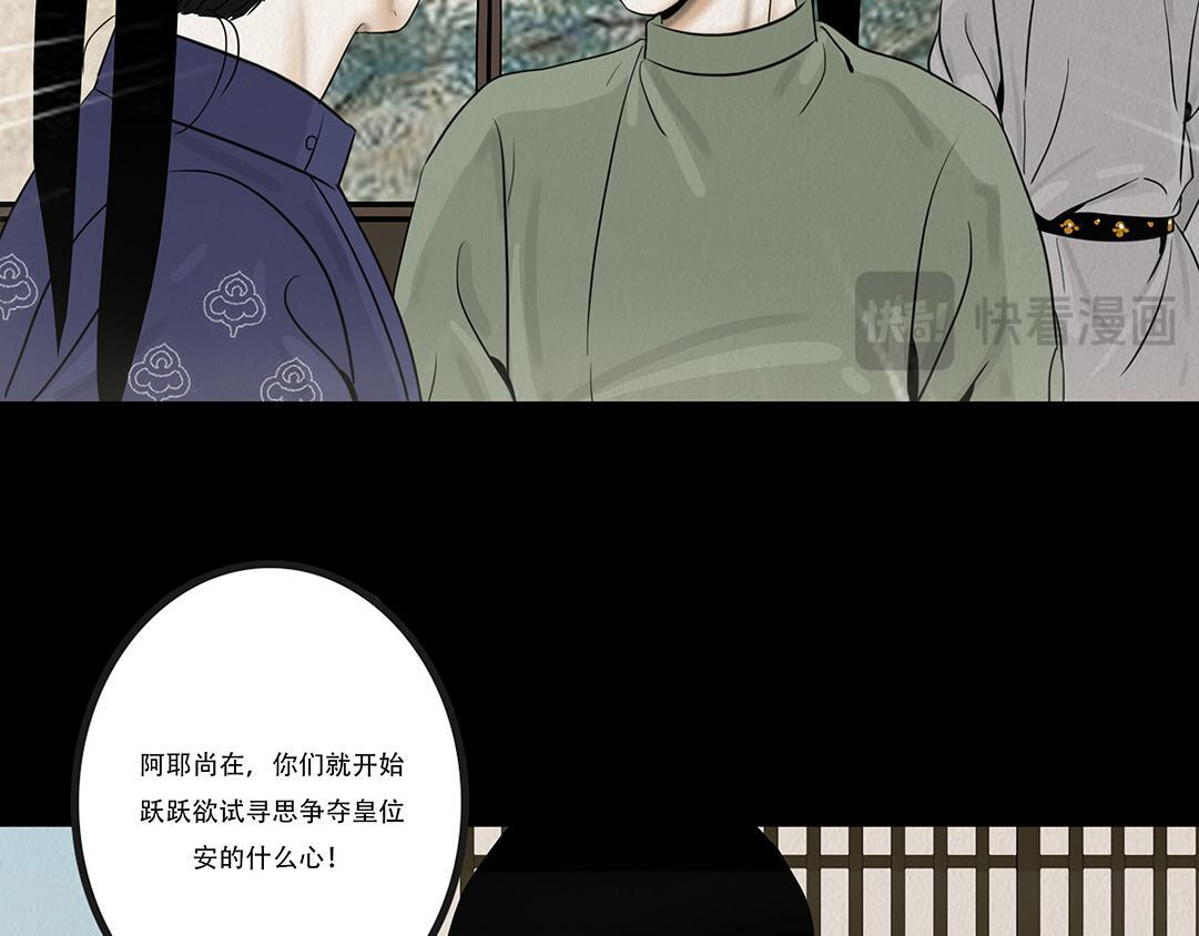 他人即地狱 第31页