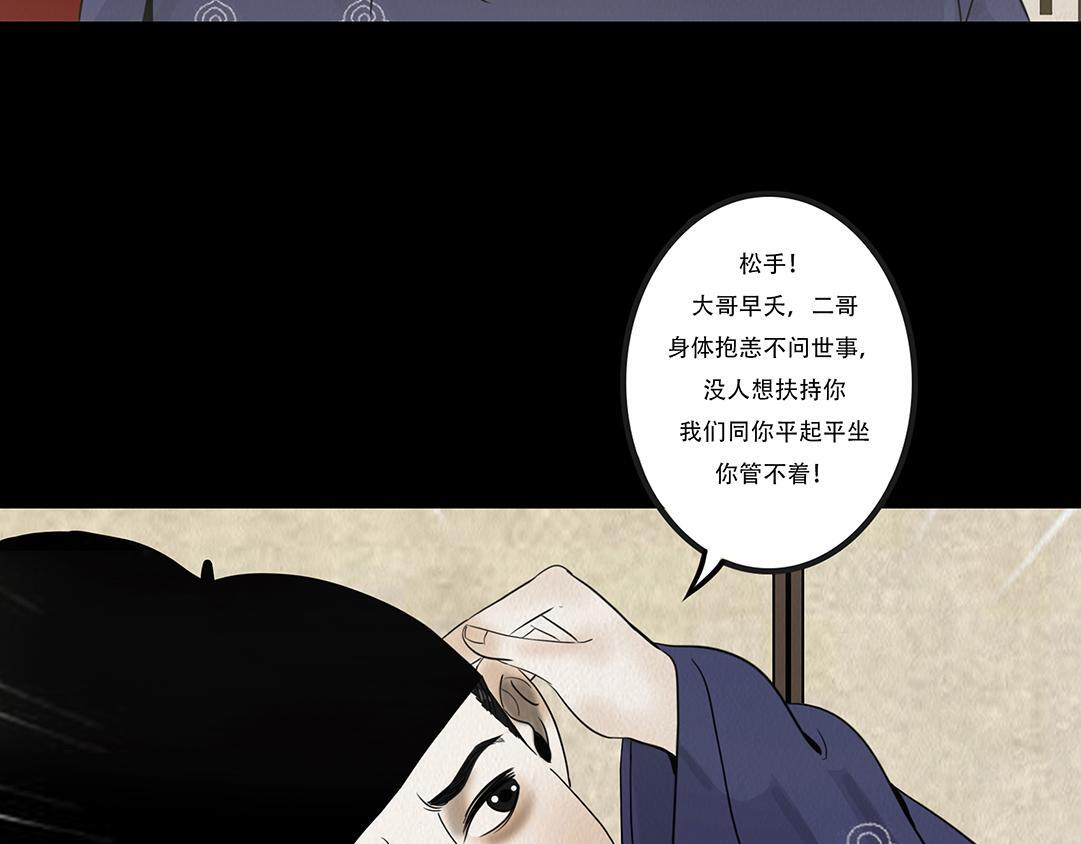 他人即地狱 第33页