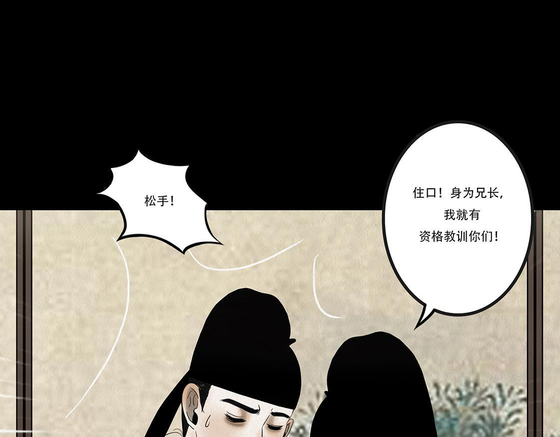 他人即地狱 第36页