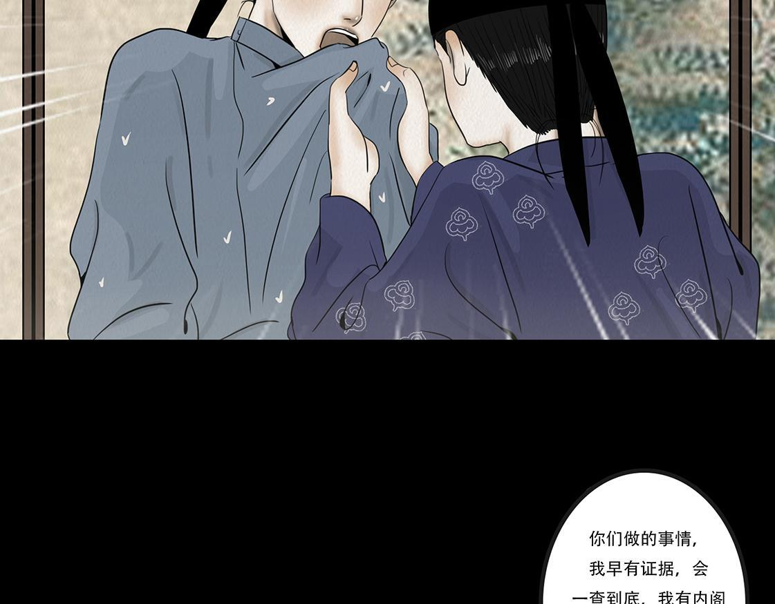 他人即地狱 第37页