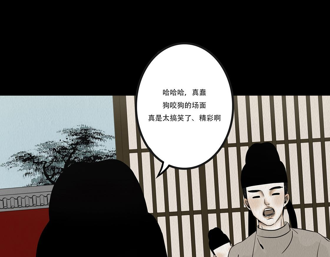 他人即地狱 第39页