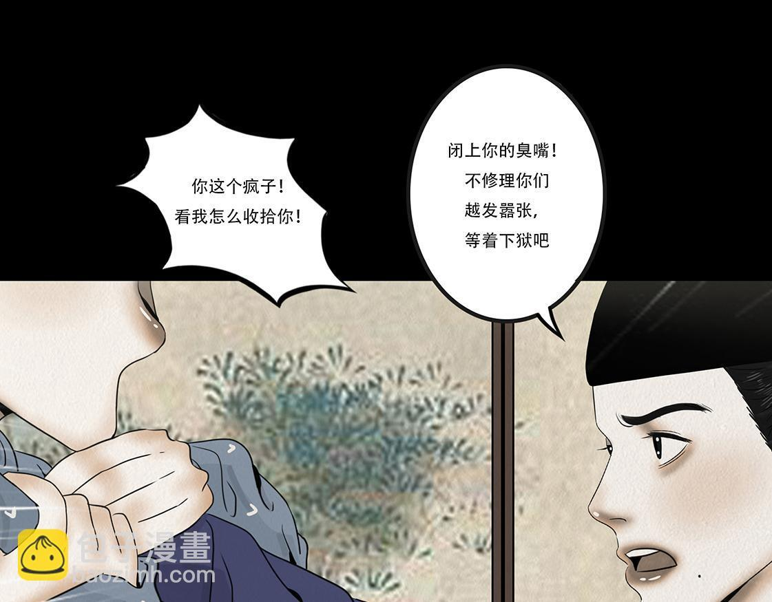 他人即地狱 第44页