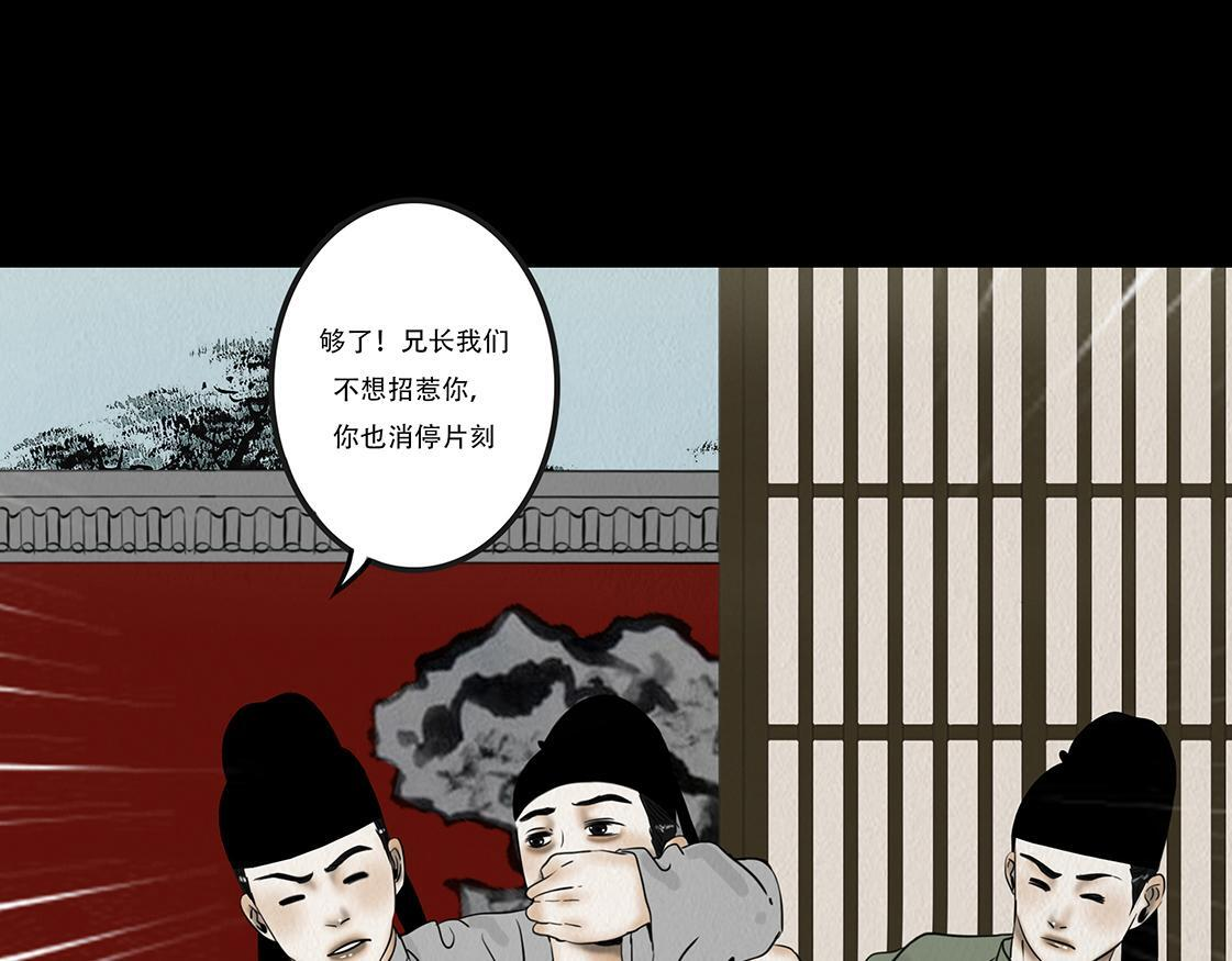 他人即地狱 第46页