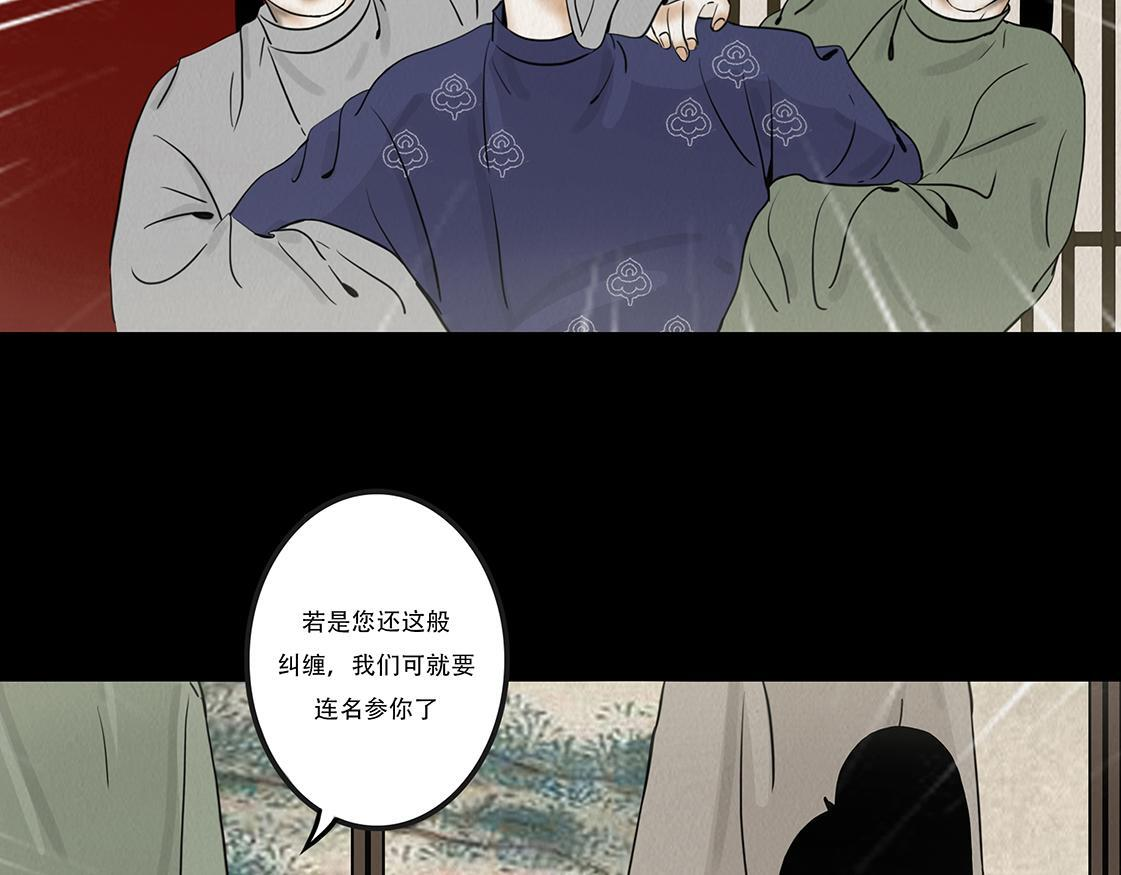 他人即地狱 第47页