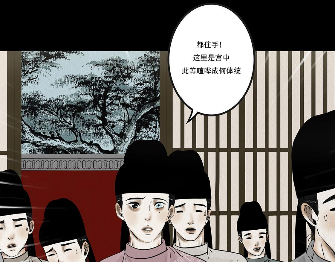 他人即地狱 第49页