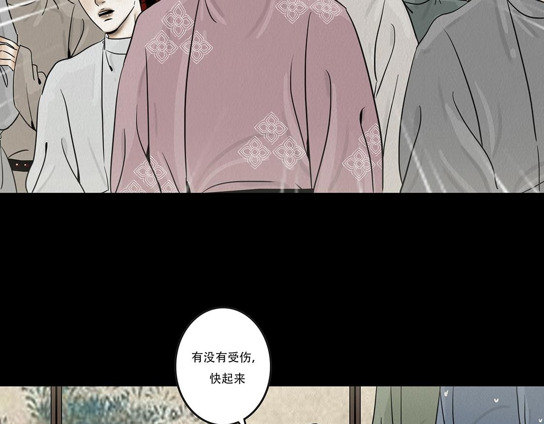 他人即地狱 第50页