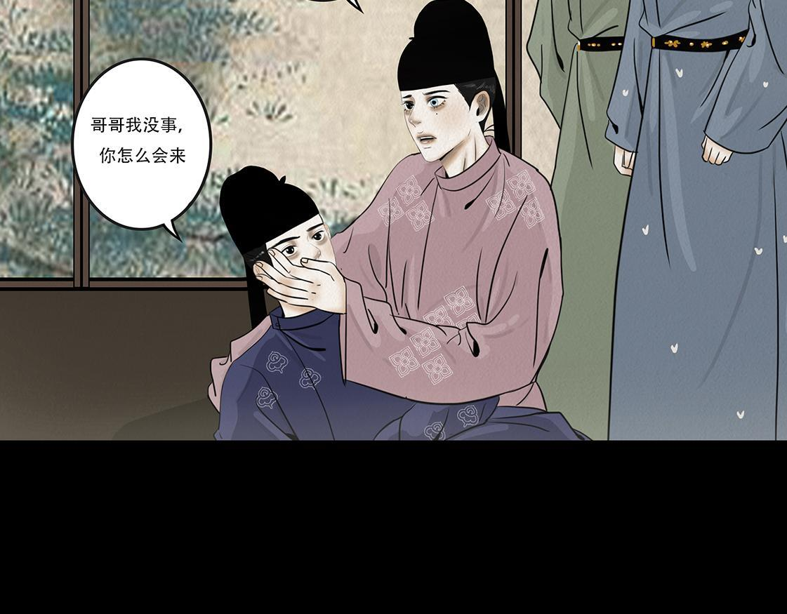 他人即地狱 第51页