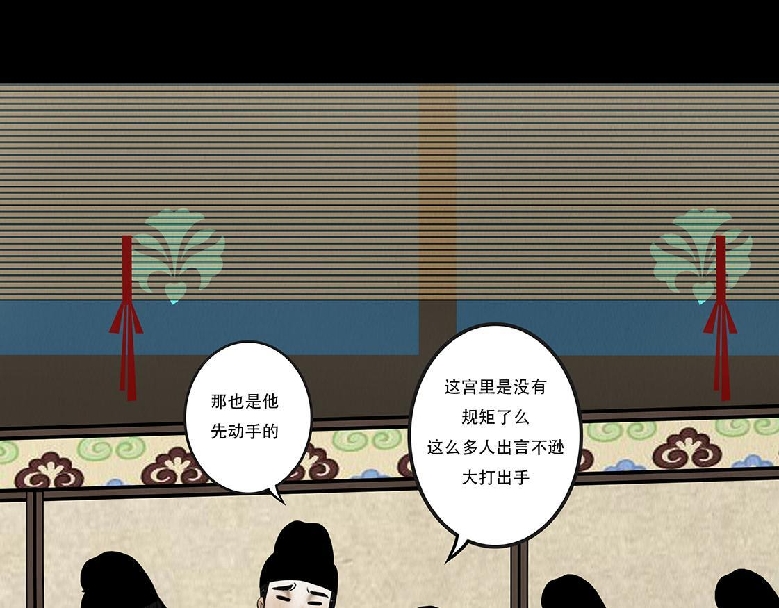 他人即地狱 第52页