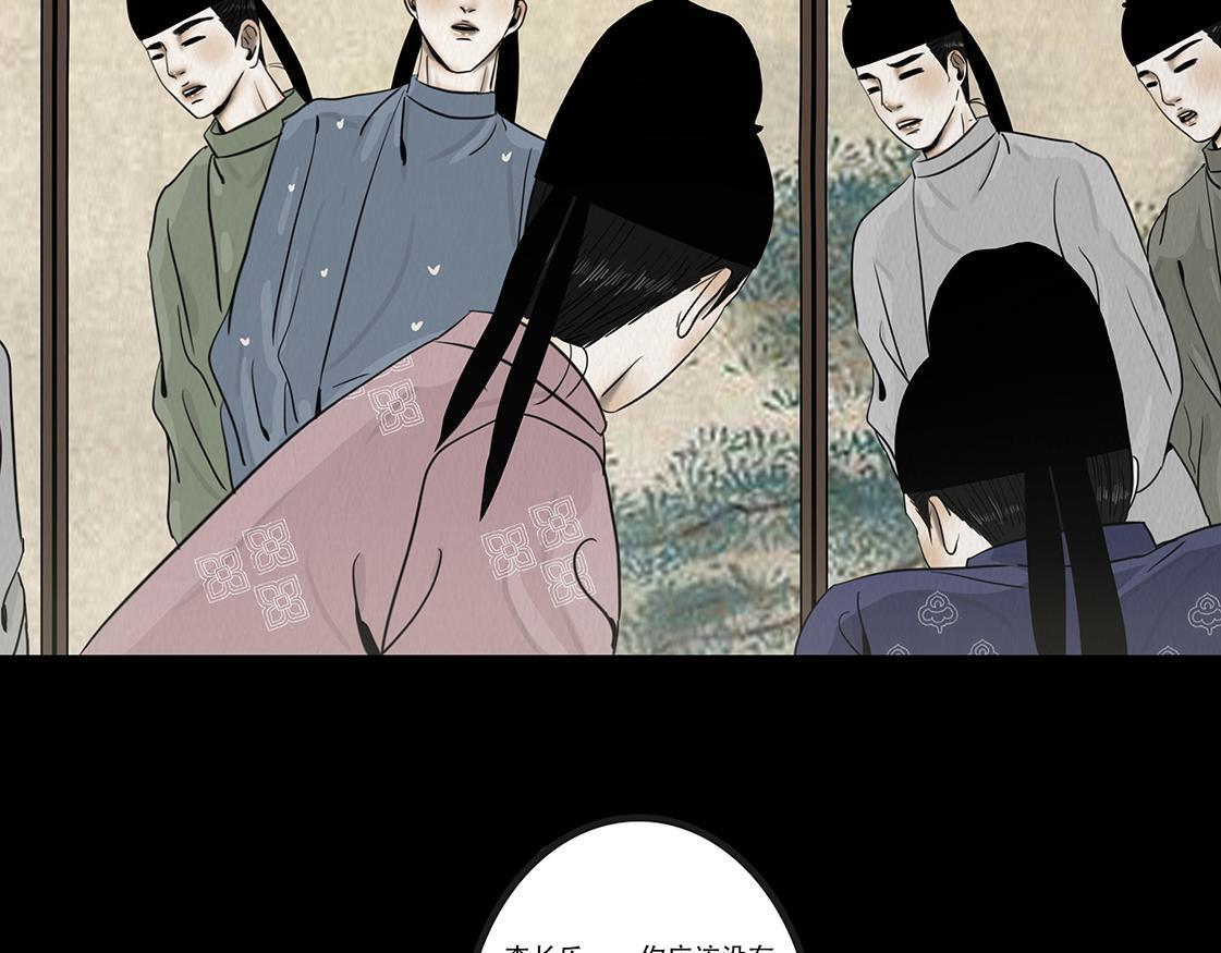 他人即地狱 第53页