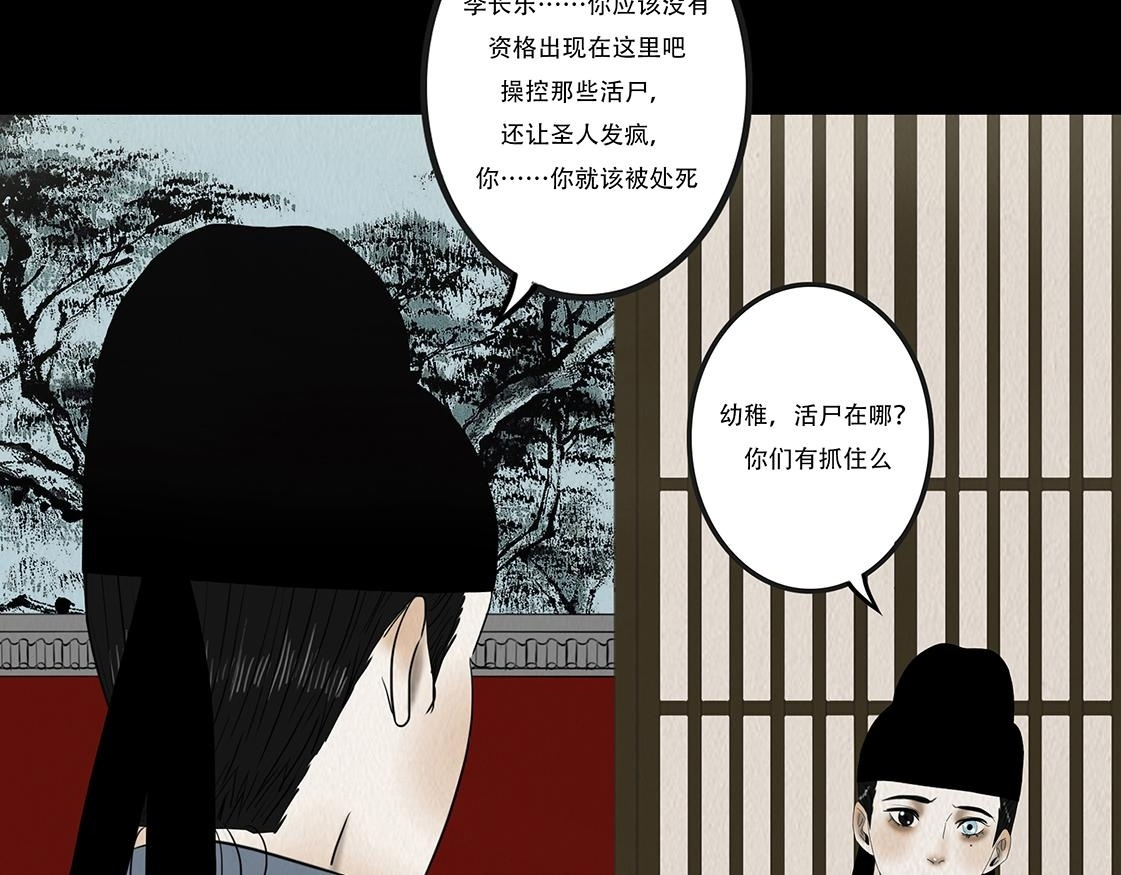 他人即地狱 第54页