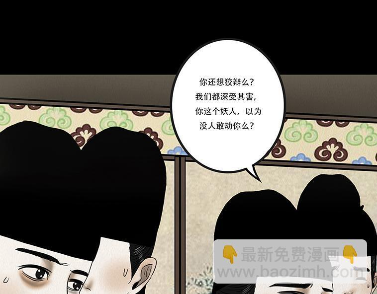 他人即地狱 第56页