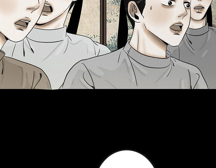 他人即地狱 第57页