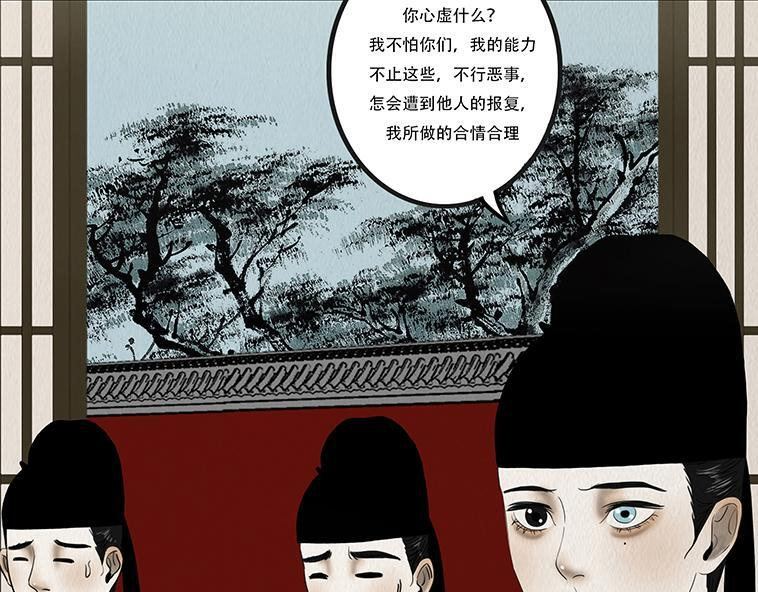 他人即地狱 第58页