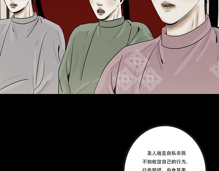 他人即地狱 第59页