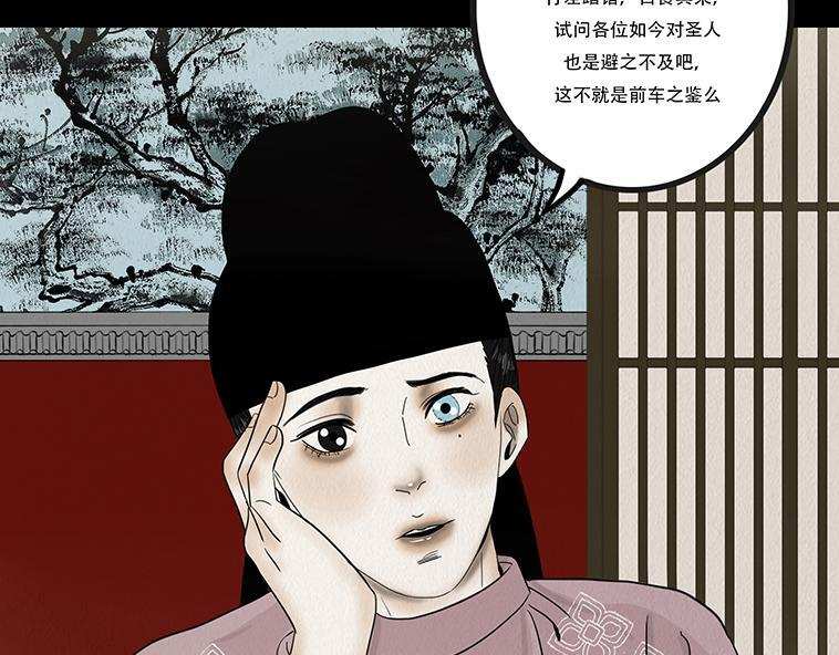 他人即地狱 第60页
