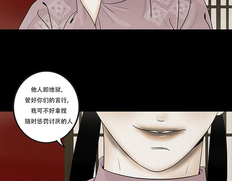 他人即地狱 第61页