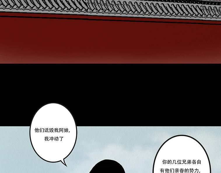 他人即地狱 第65页