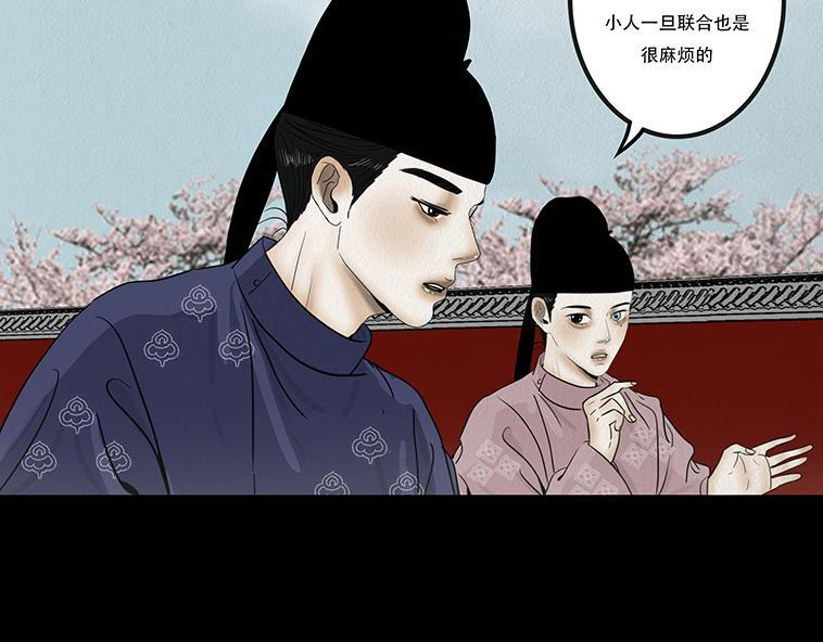 他人即地狱 第66页