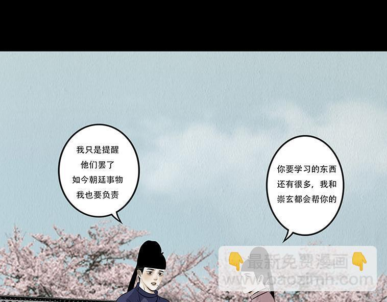他人即地狱 第67页