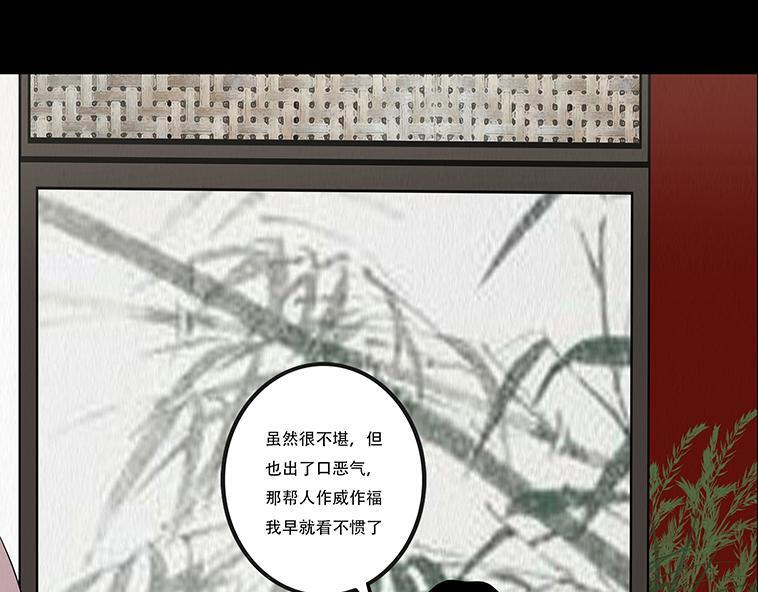 他人即地狱 第69页