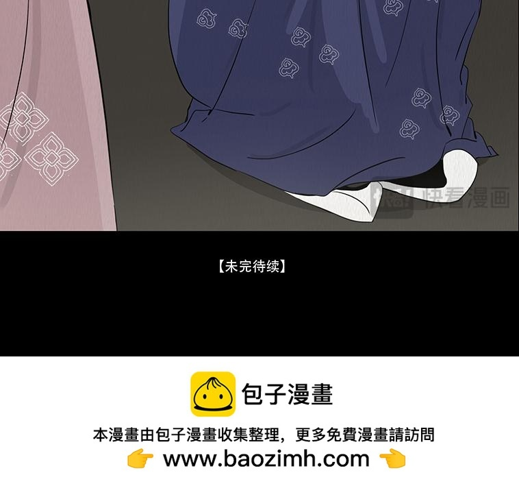 他人即地狱 第71页