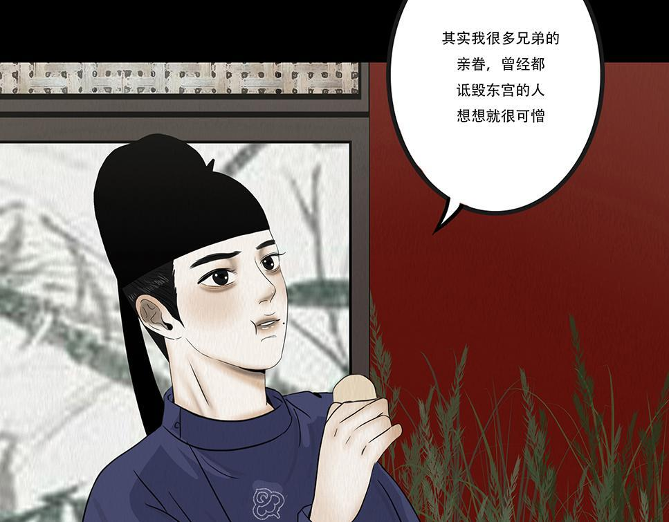 袒露秘密 第5页