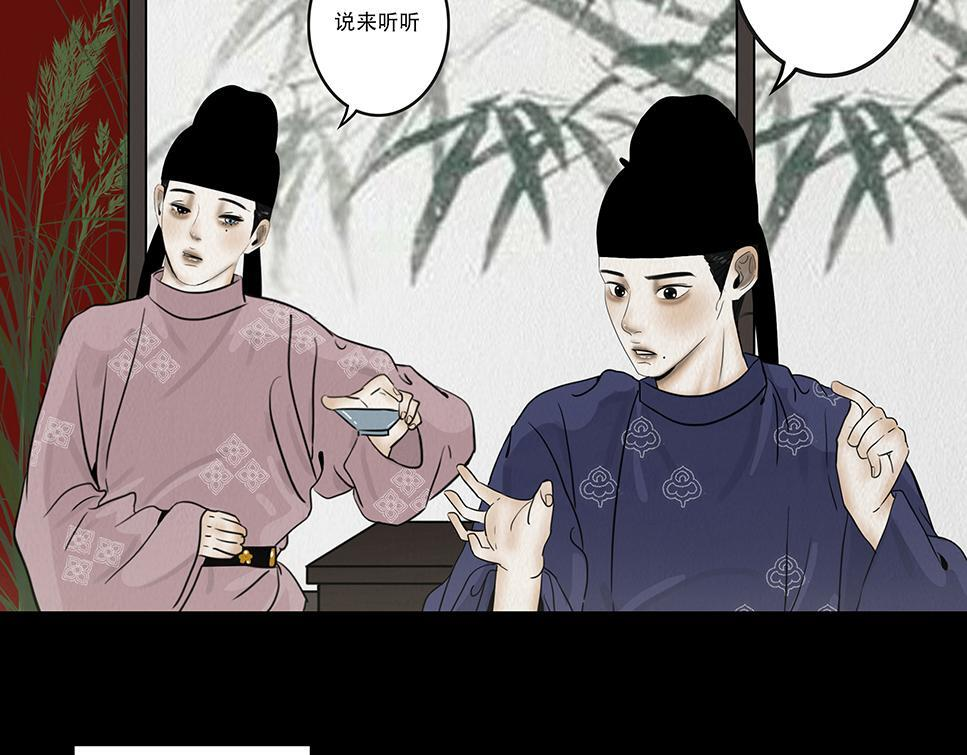 袒露秘密 第8页