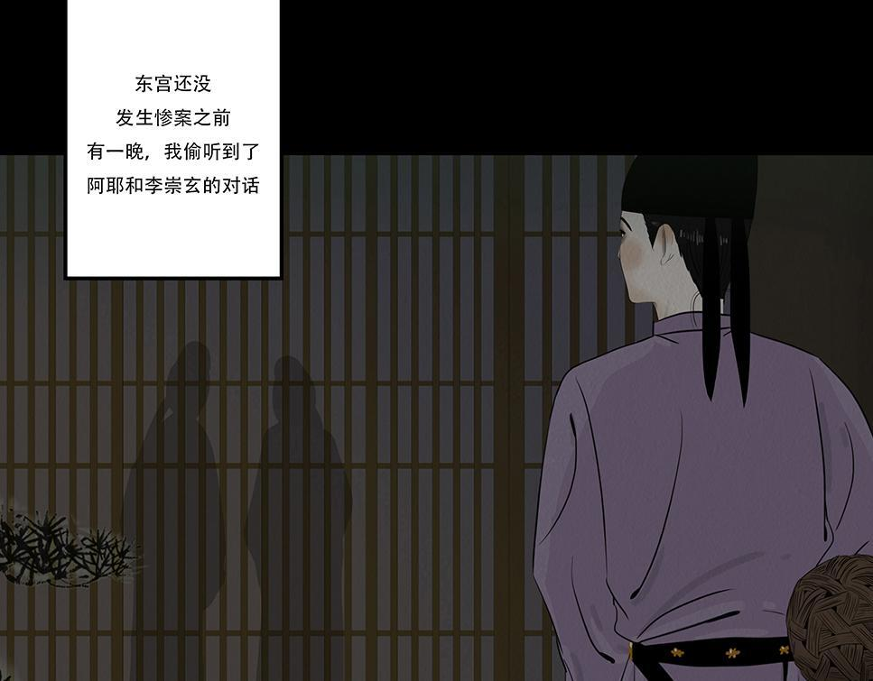 袒露秘密 第9页