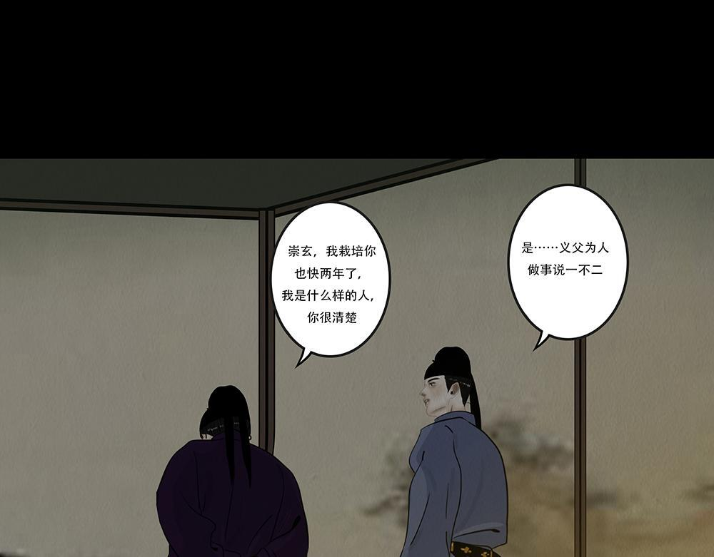 袒露秘密 第13页