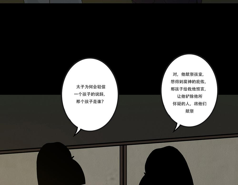 袒露秘密 第16页