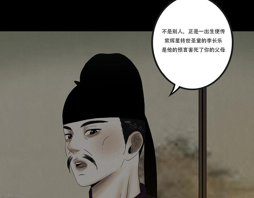 袒露秘密 第18页