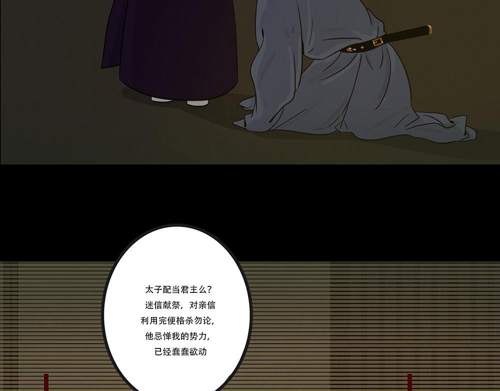 袒露秘密 第21页