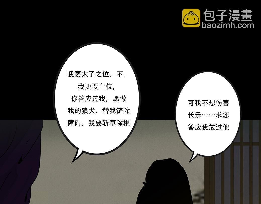 袒露秘密 第24页