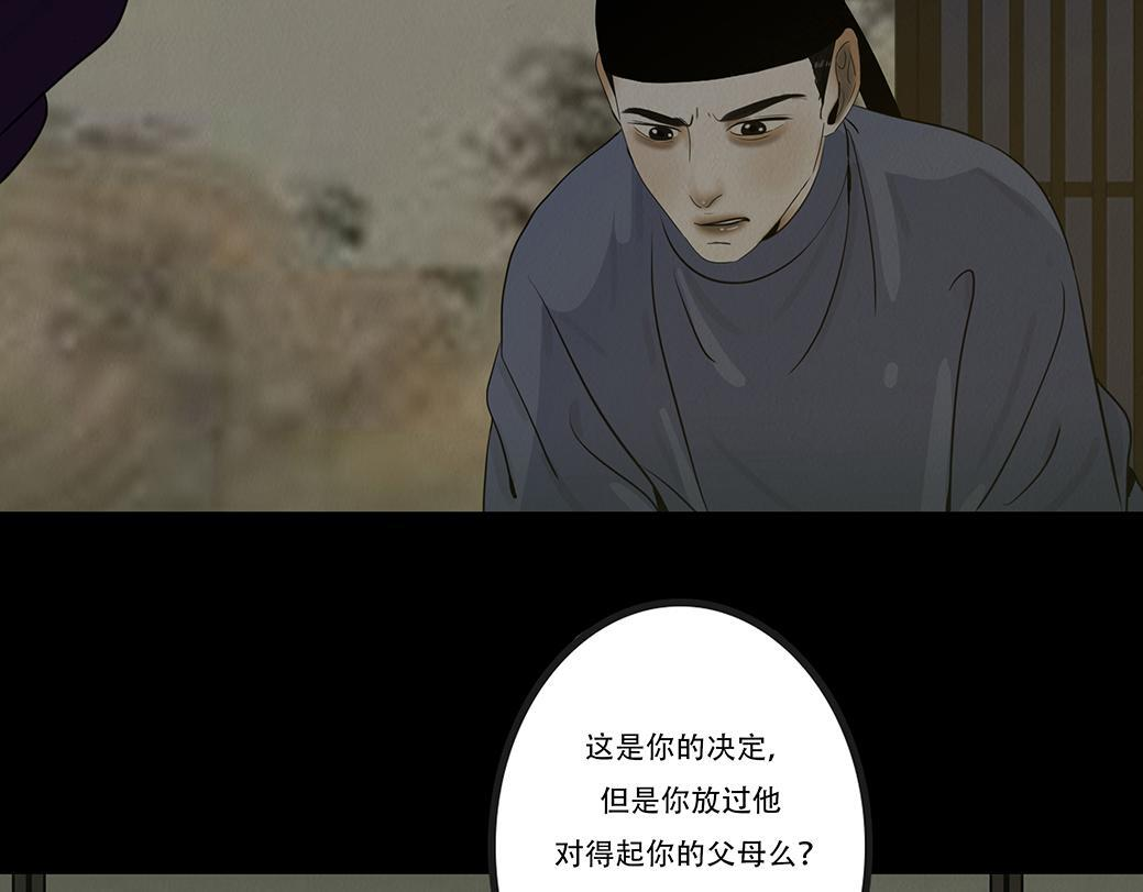 袒露秘密 第25页