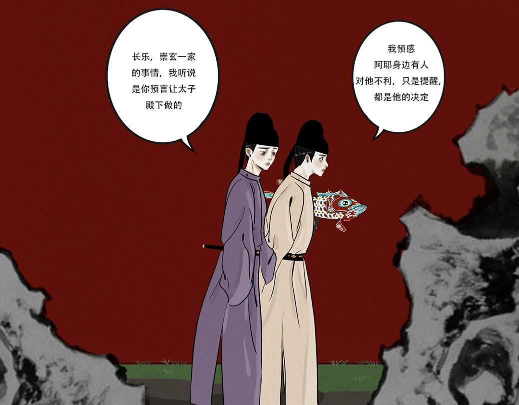 袒露秘密 第33页