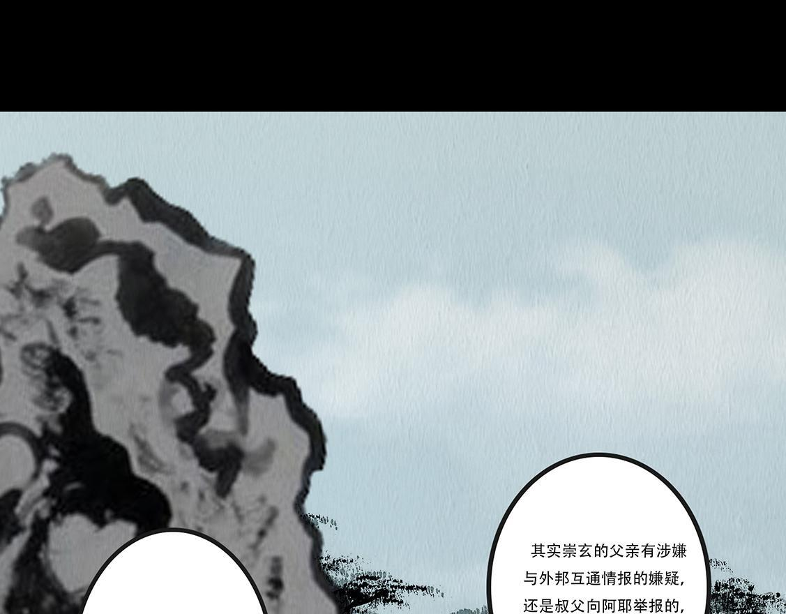 袒露秘密 第35页