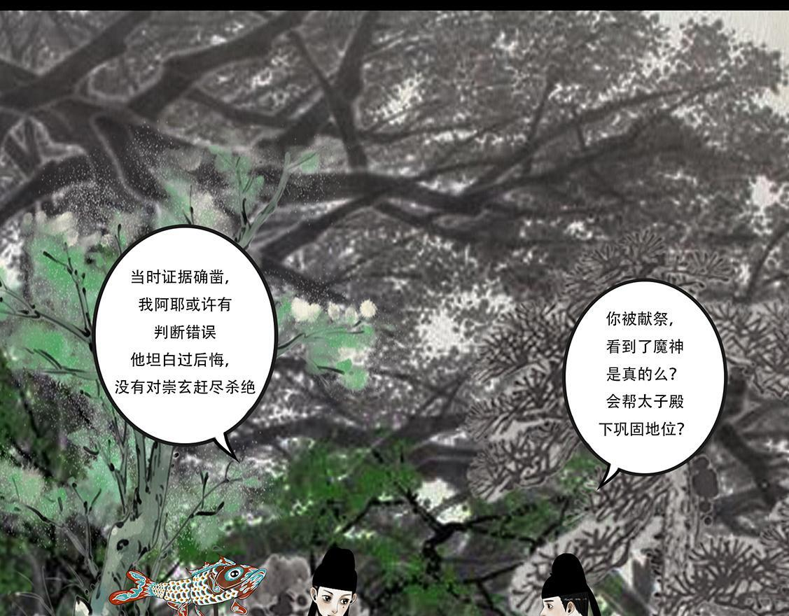 袒露秘密 第38页