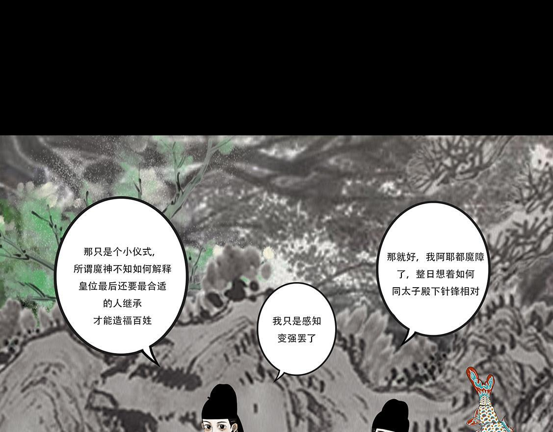 袒露秘密 第40页