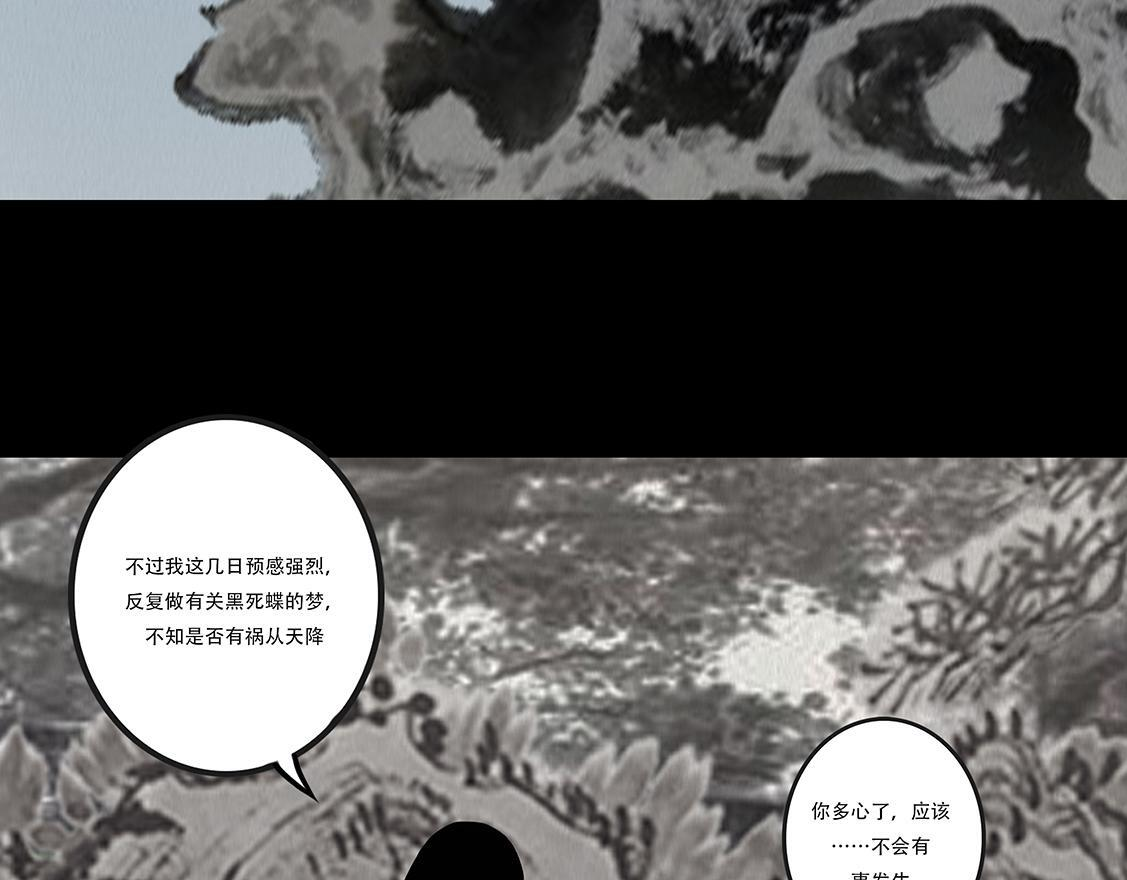 袒露秘密 第42页