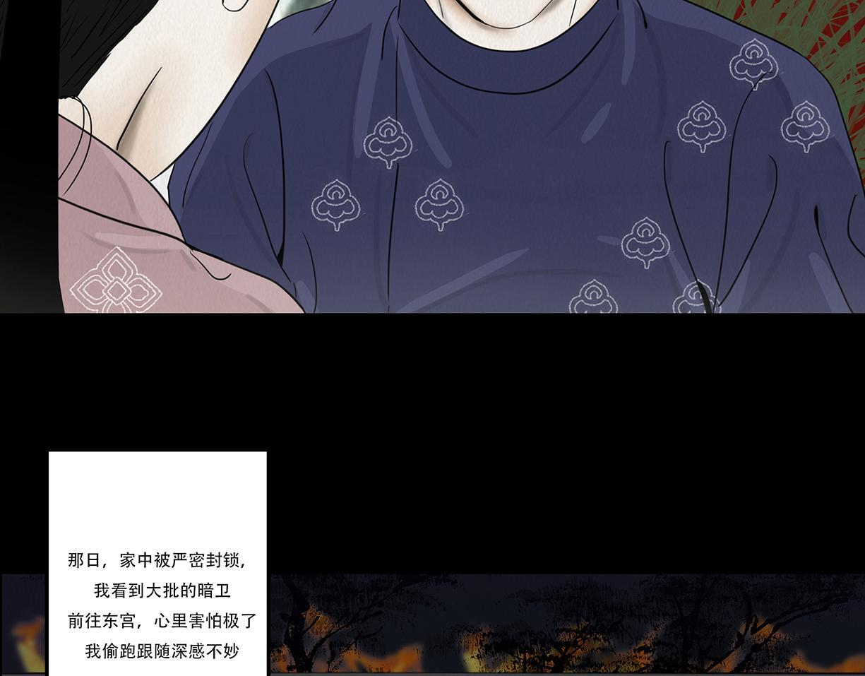 袒露秘密 第46页