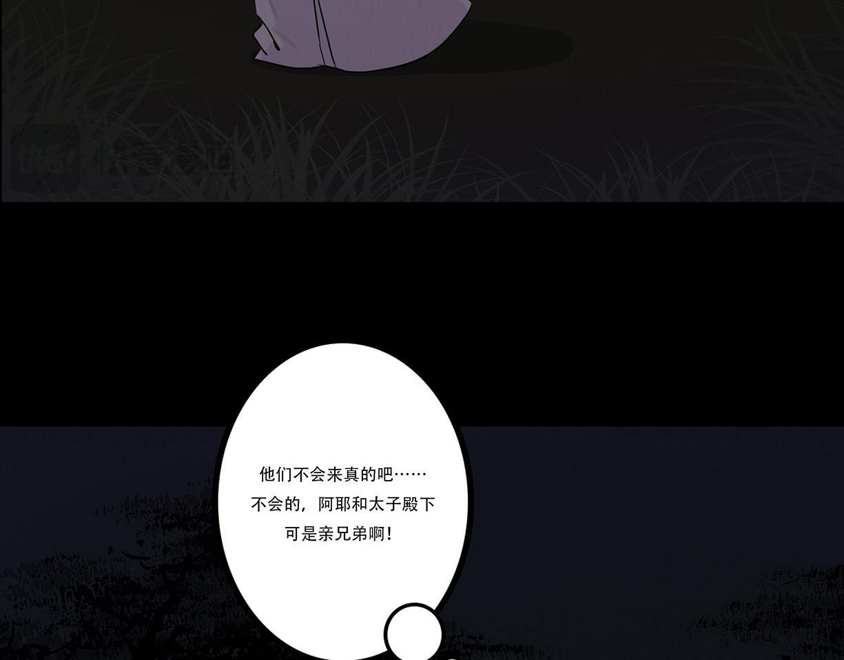 袒露秘密 第48页