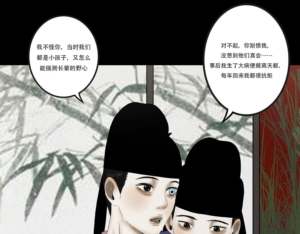 袒露秘密 第52页