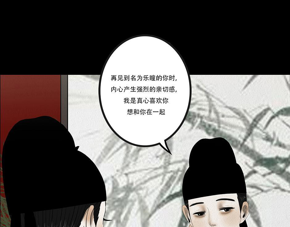袒露秘密 第54页