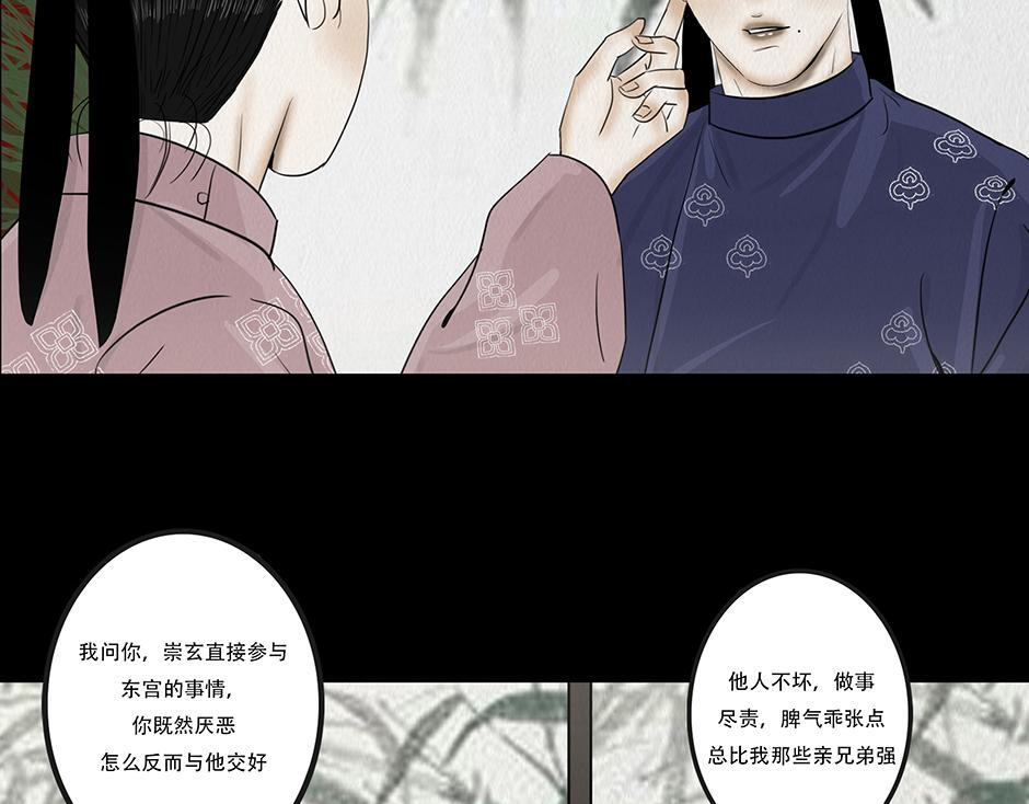 袒露秘密 第55页