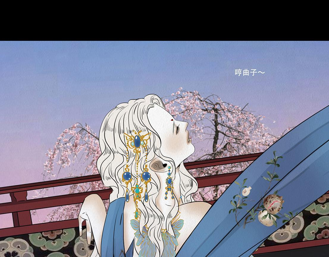 黑蝶传闻 第7页