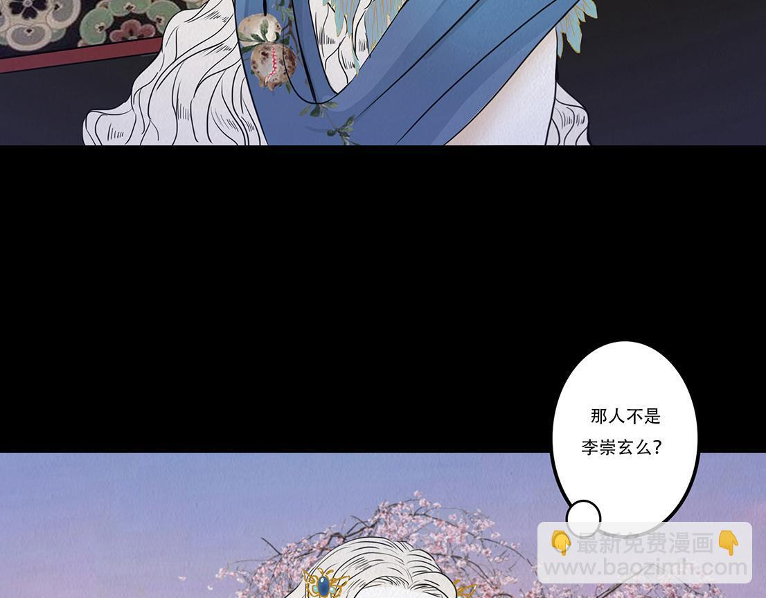 黑蝶传闻 第8页
