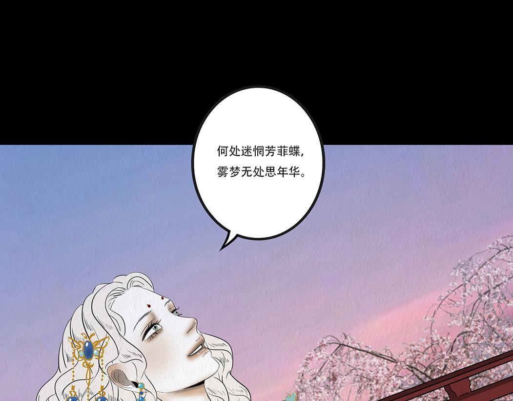黑蝶传闻 第14页