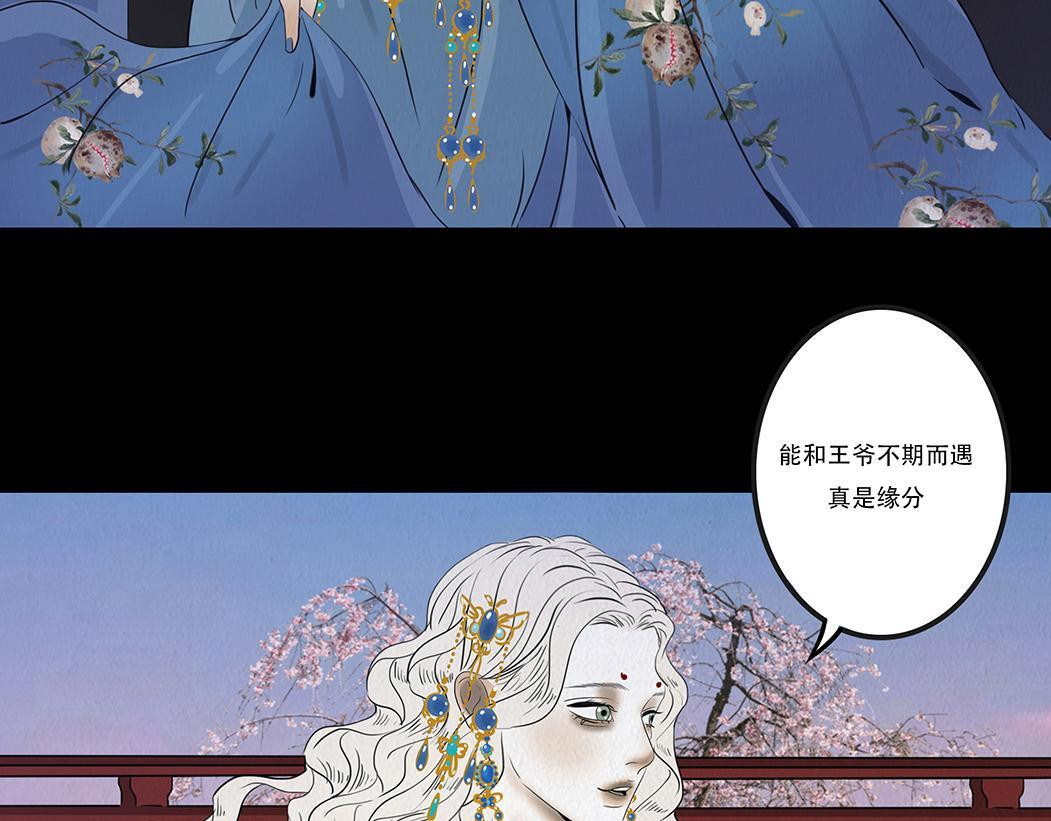 黑蝶传闻 第18页