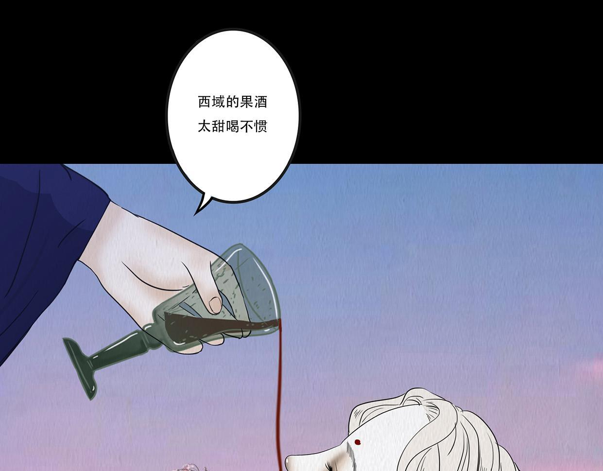 黑蝶传闻 第22页