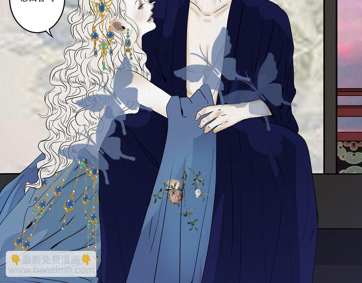 黑蝶传闻 第25页